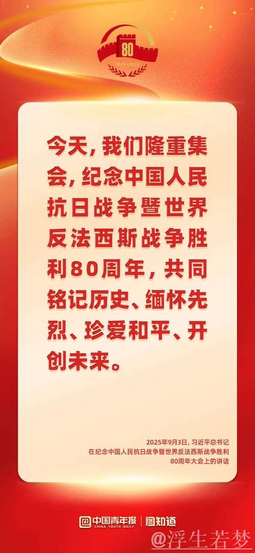 中国人民抗日战争暨世界反法西斯战争胜利80周年纪念活动总结会议在京举行 习近平亲切接见纪念活动... 中国人民抗日战争暨世界反法西斯战争胜利80周年纪念活动总结会议在京举行 习近平亲切接见纪念活动...