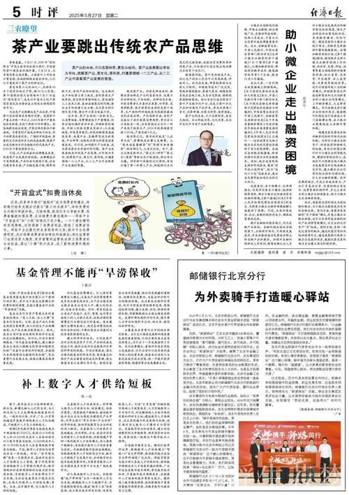 助小微企业走出融资困境